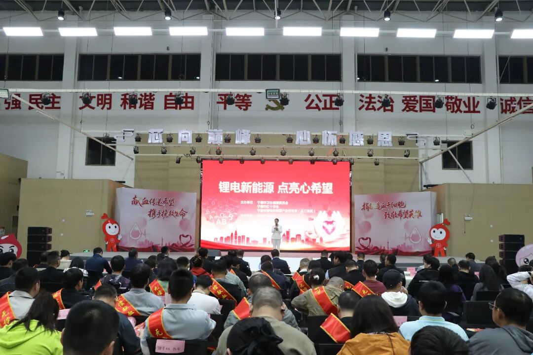 锂电聚爱心 热血传希望 宁德这场公益活动温暖初冬